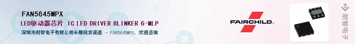 FAN5645MPXӦ-ǵ