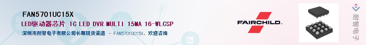 FAN5701UC15X��Ӧ��-���ǵ���