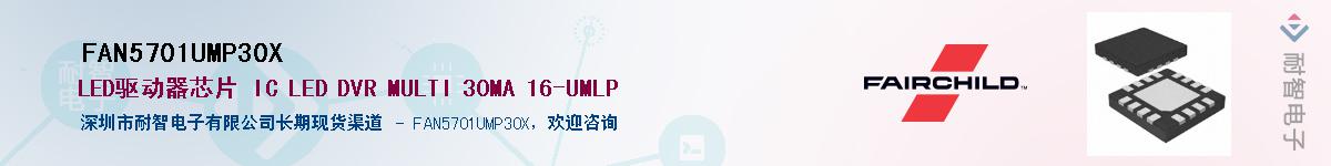 FAN5701UMP30X��Ӧ��-���ǵ���