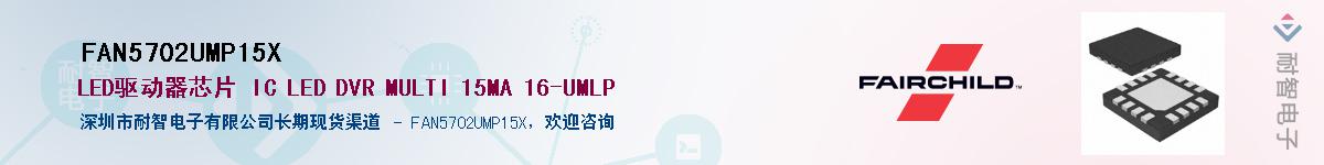 FAN5702UMP15X��Ӧ��-���ǵ���