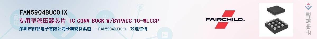 FAN5904BUC01XӦ-ǵ