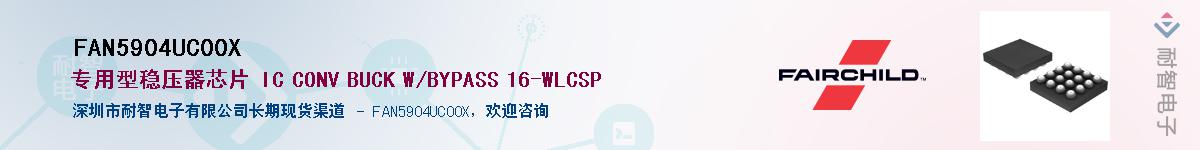 FAN5904UC00XӦ-ǵ