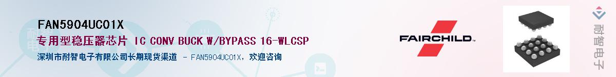 FAN5904UC01XӦ-ǵ
