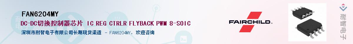 FAN6204MY��Ӧ��-���ǵ���