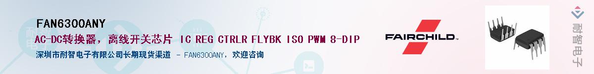 FAN6300ANYӦ-ǵ