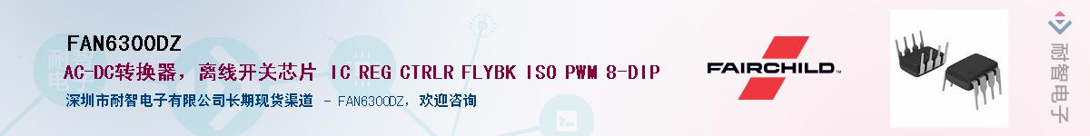 FAN6300DZ��Ӧ��-���ǵ���
