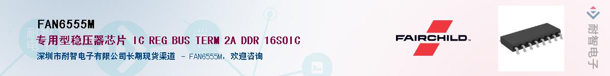 FAN6555MӦ-ǵ