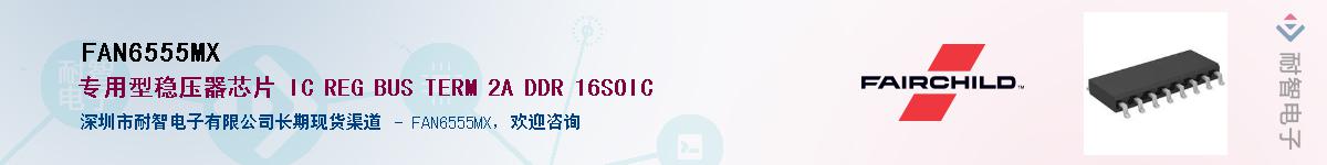 FAN6555MXӦ-ǵ