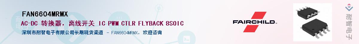 FAN6604MRMXӦ-ǵ