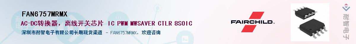 FAN6757MRMXӦ-ǵ
