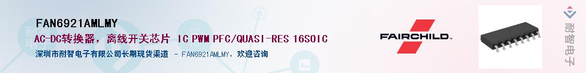 FAN6921AMLMY��Ӧ��-���ǵ���