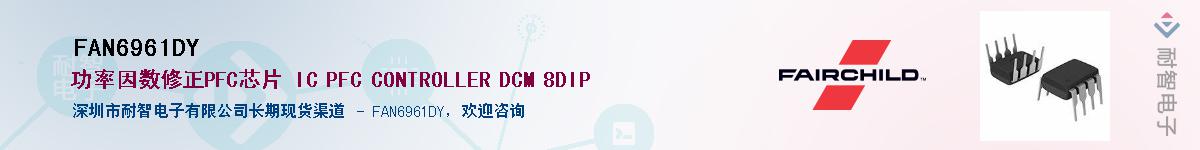 FAN6961DYӦ-ǵ