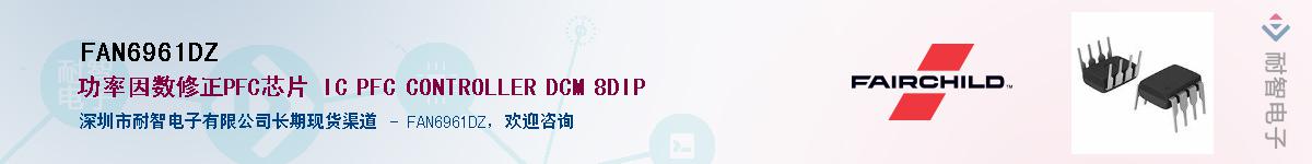FAN6961DZӦ-ǵ