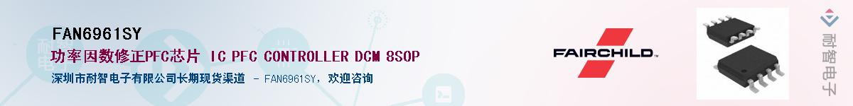 FAN6961SY��Ӧ��-���ǵ���