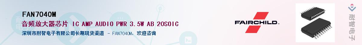 FAN7040MӦ-ǵ