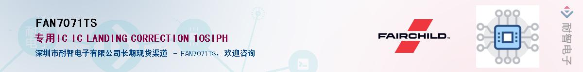 FAN7071TS��Ӧ��-���ǵ���