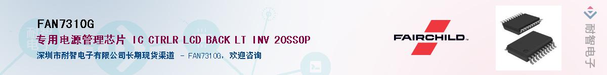 FAN7310GӦ-ǵ
