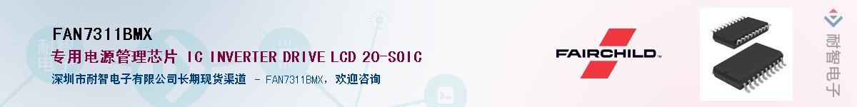 FAN7311BMXӦ-ǵ