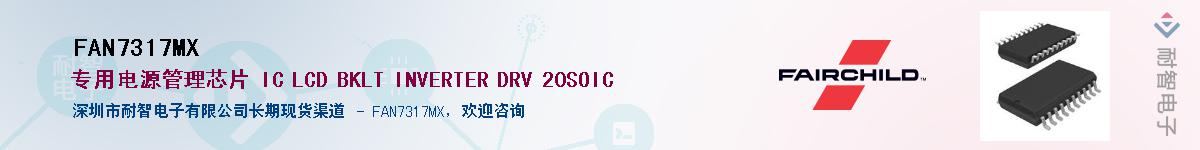 FAN7317MX��Ӧ��-���ǵ���