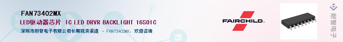 FAN73402MX��Ӧ��-���ǵ���