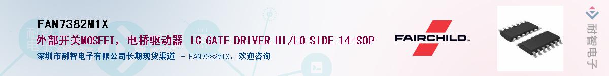 FAN7382M1XӦ-ǵ
