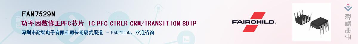 FAN7529N��Ӧ��-���ǵ���