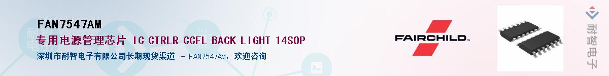 FAN7547AMӦ-ǵ