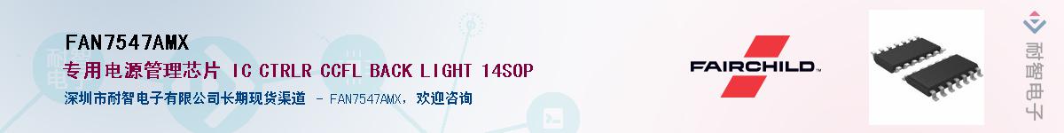 FAN7547AMXӦ-ǵ