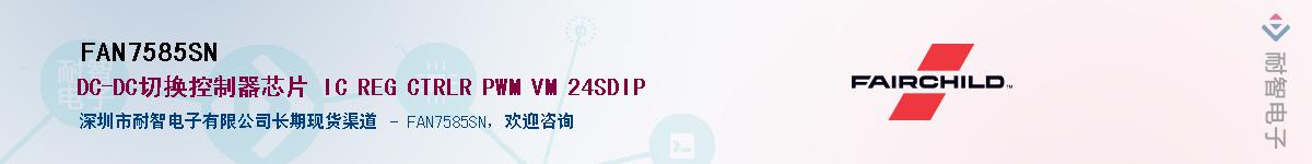 FAN7585SN��Ӧ��-���ǵ���