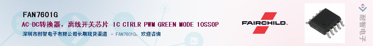 FAN7601GӦ-ǵ