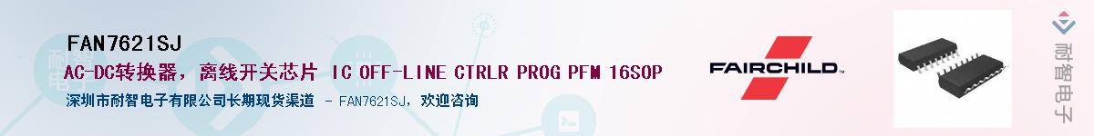 FAN7621SJӦ-ǵ