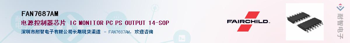 FAN7687AM��Ӧ��-���ǵ���