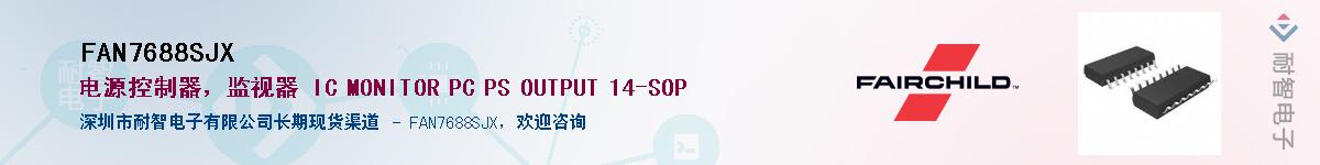 FAN7688SJX��Ӧ��-���ǵ���