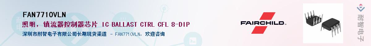 FAN7710VLNӦ-ǵ