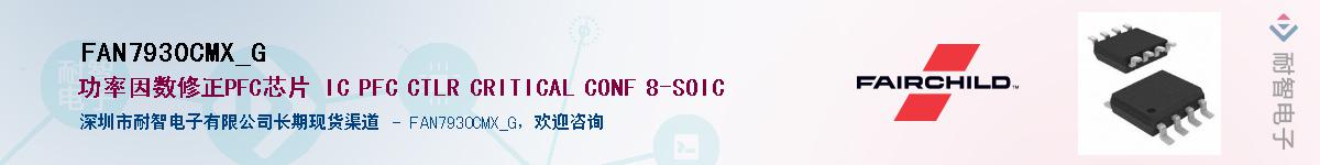 FAN7930CMX_GӦ-ǵ