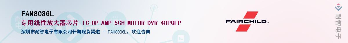 FAN8036LӦ-ǵ