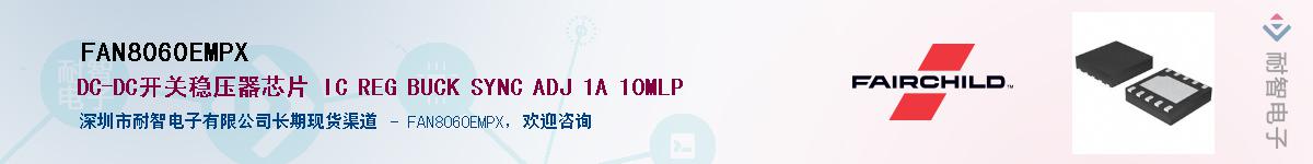 FAN8060EMPXӦ-ǵ