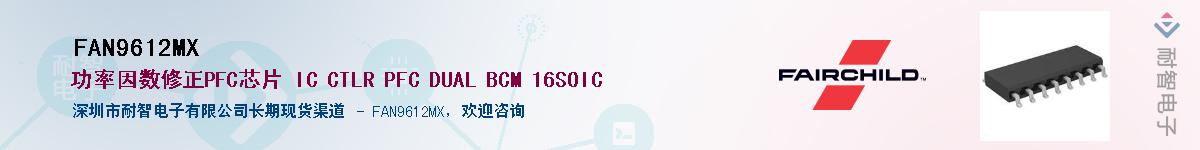 FAN9612MXӦ-ǵ
