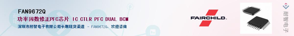 FAN9672QӦ-ǵ
