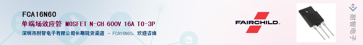 FCA16N60��Ӧ��-���ǵ���