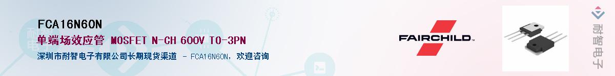 FCA16N60N��Ӧ��-���ǵ���