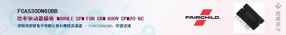 FCAS30DN60BB��Ӧ��-���ǵ���