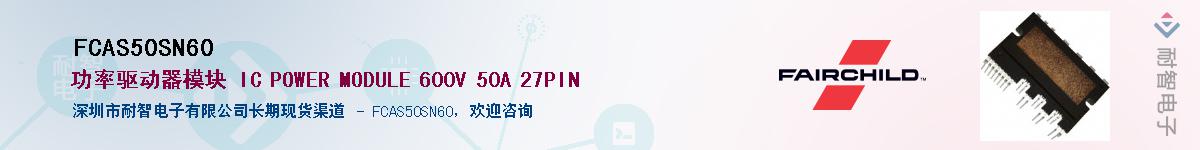FCAS50SN60��Ӧ��-���ǵ���