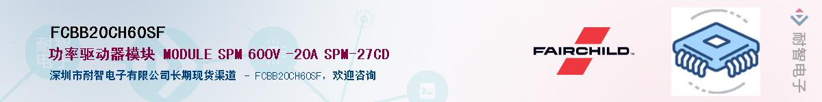 FCBB20CH60SF��Ӧ��-���ǵ���
