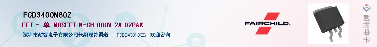 FCD3400N80Z��Ӧ��-���ǵ���