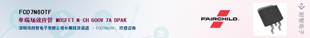 FCD7N60TF��Ӧ��-���ǵ���