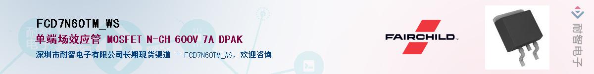 FCD7N60TM_WS��Ӧ��-���ǵ���