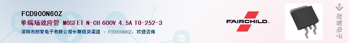 FCD900N60Z��Ӧ��-���ǵ���