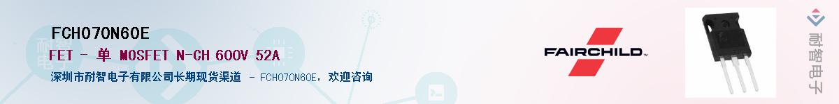 FCH070N60EӦ-ǵ