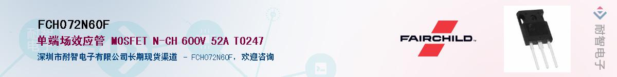 FCH072N60FӦ-ǵ